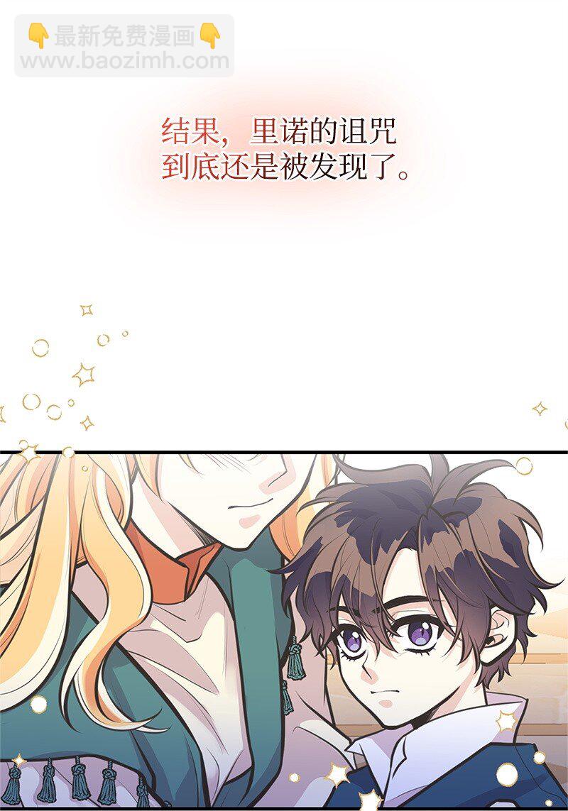 63 变不回去了(1/2)-第63话