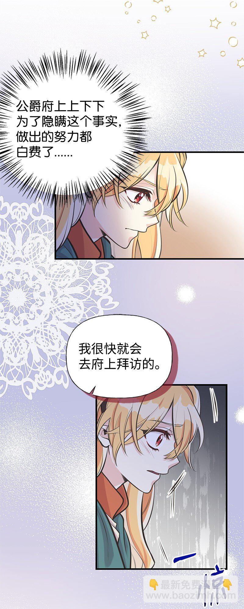 63 变不回去了(1/2)-第63话