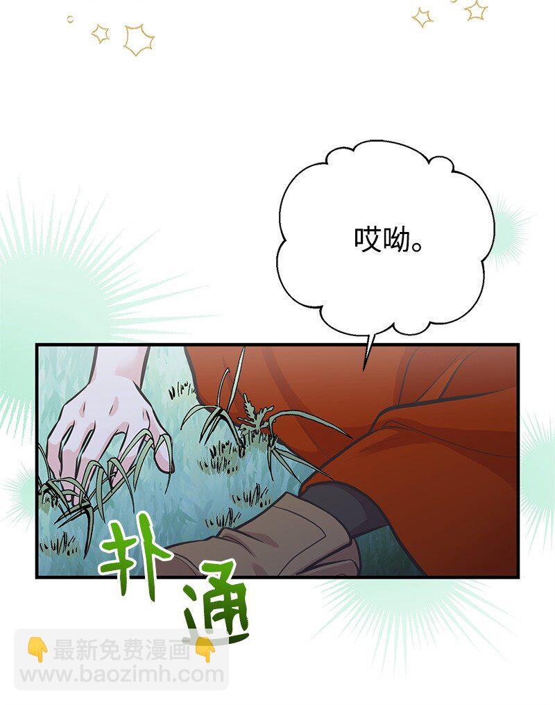 63 变不回去了(1/2)-第63话