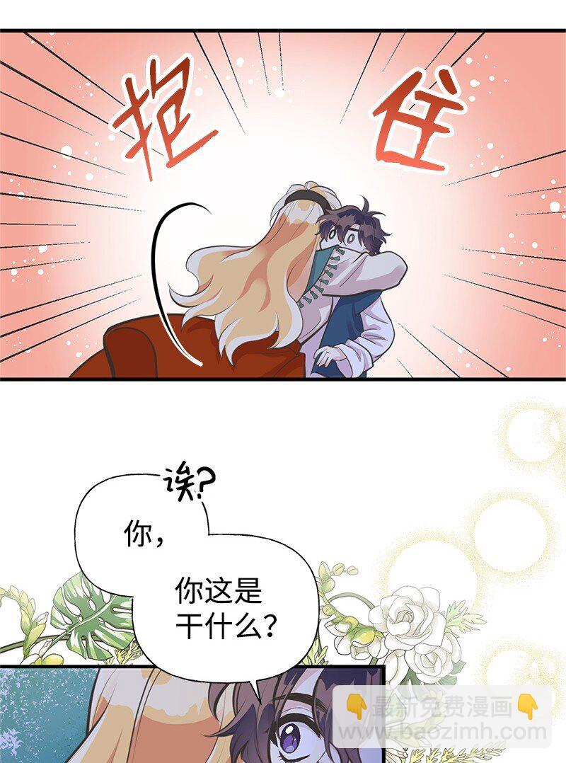 63 变不回去了(1/2)-第63话