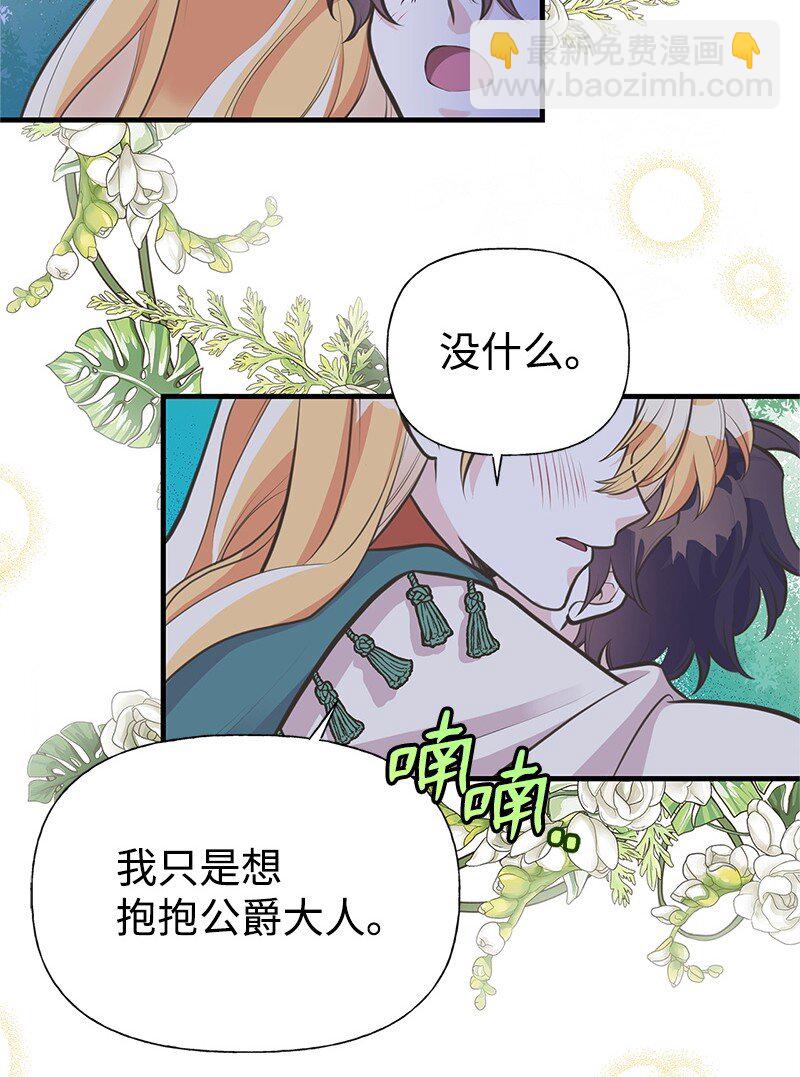 63 变不回去了(1/2)-第63话