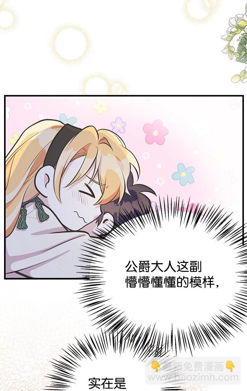 63 变不回去了(1/2)-第63话