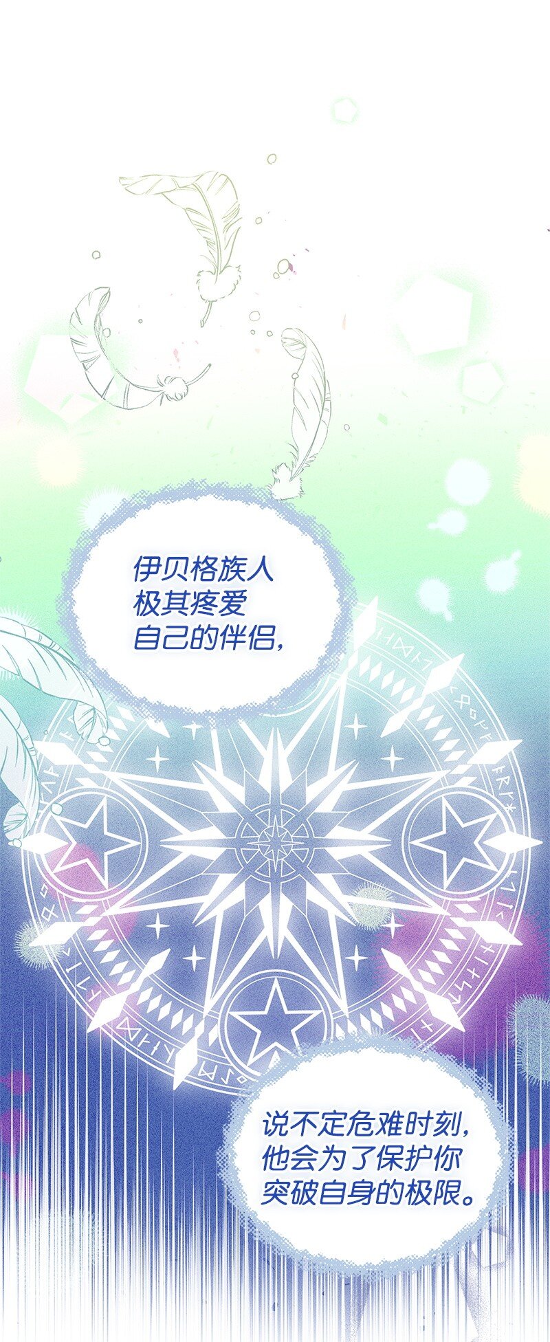 65 内心的纠结与不安(1/2)-第65话