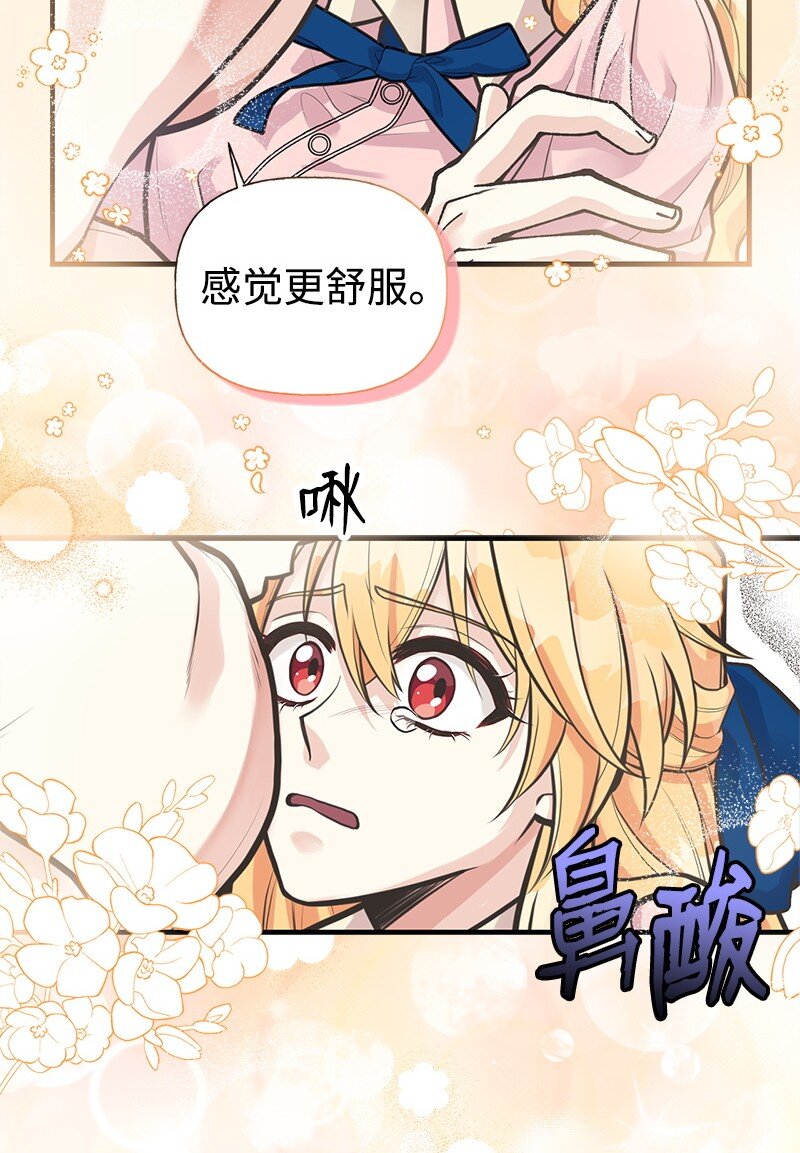 65 内心的纠结与不安(1/2)-第65话