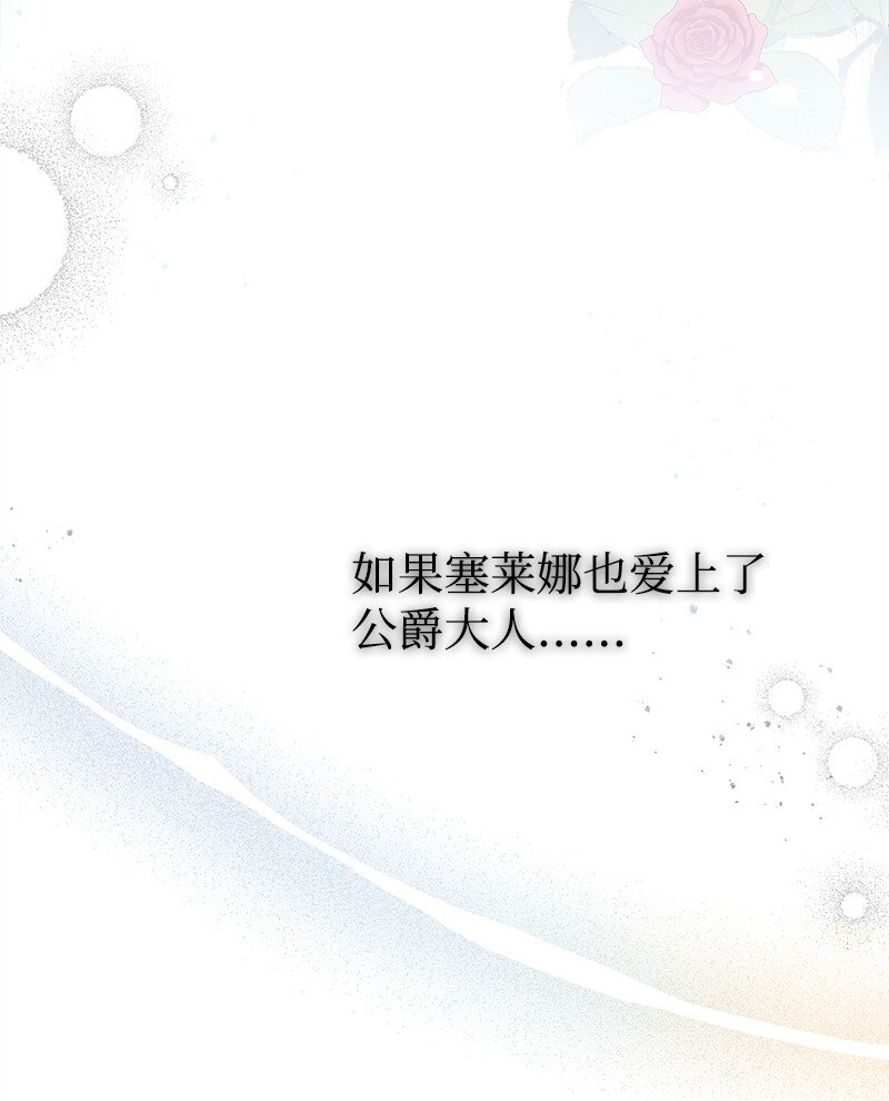 65 内心的纠结与不安(1/2)-第65话