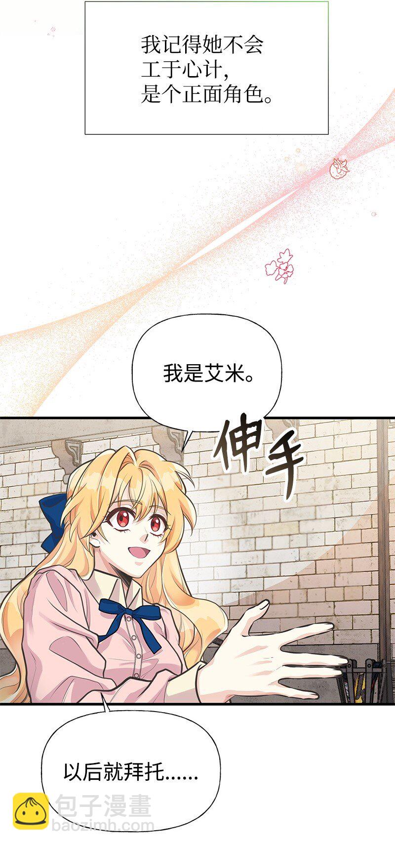 65 内心的纠结与不安(1/2)-第65话