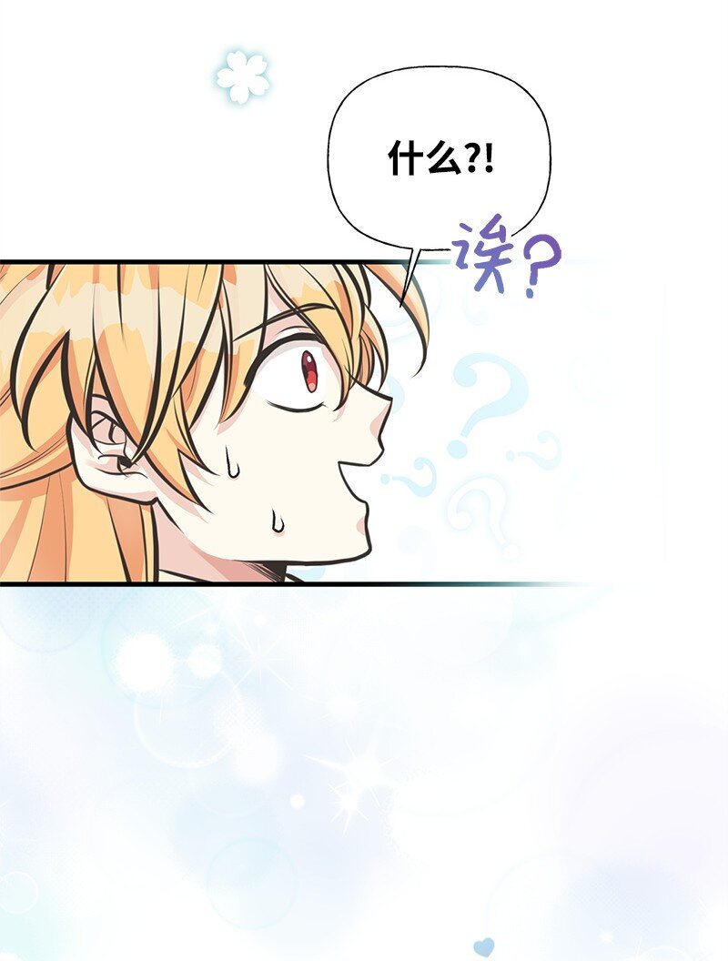 65 内心的纠结与不安(1/2)-第65话