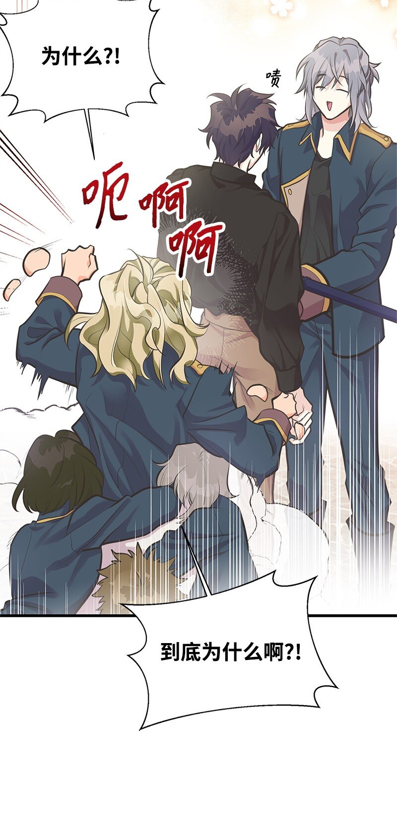 65 内心的纠结与不安(1/2)-第65话