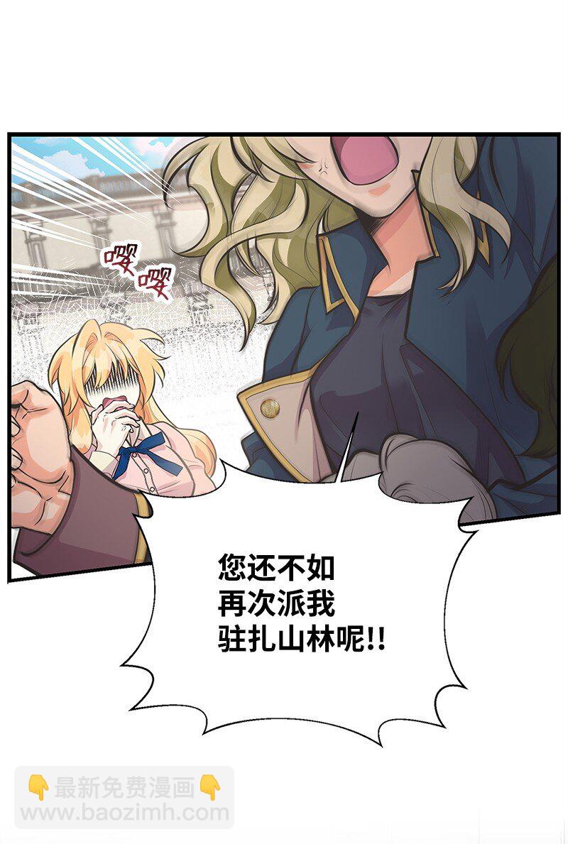 65 内心的纠结与不安(1/2)-第65话