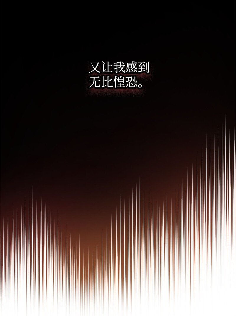 65 内心的纠结与不安(1/2)-第65话