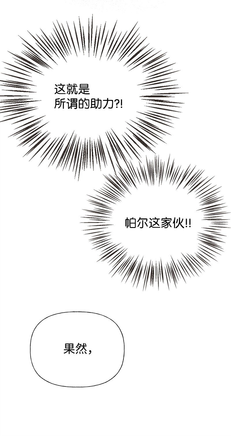 65 内心的纠结与不安(1/2)-第65话