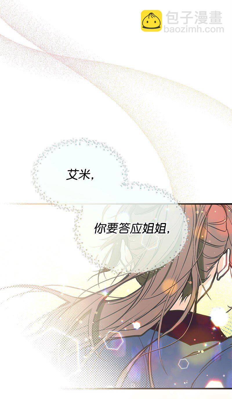 67 公女的另一面(1/2)-第67话