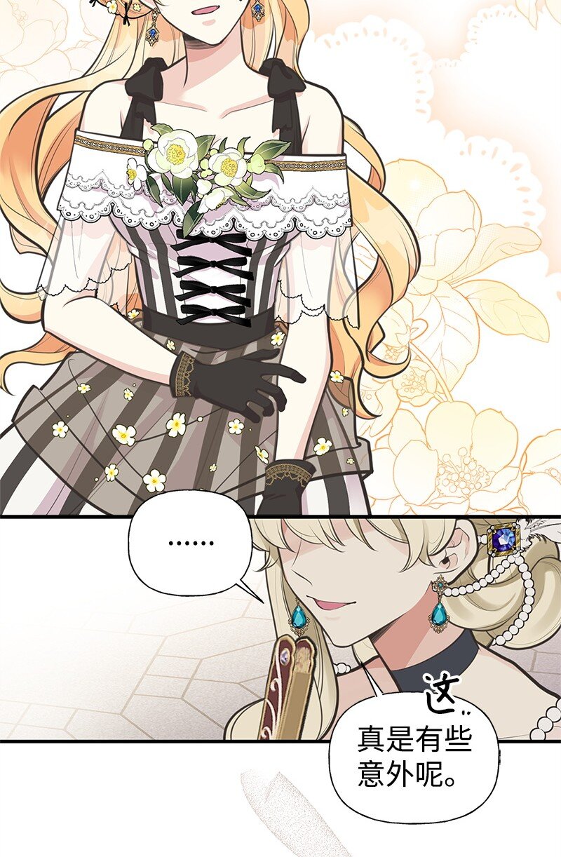 67 公女的另一面(1/2)-第67话