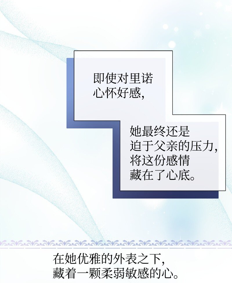 67 公女的另一面(1/2)-第67话