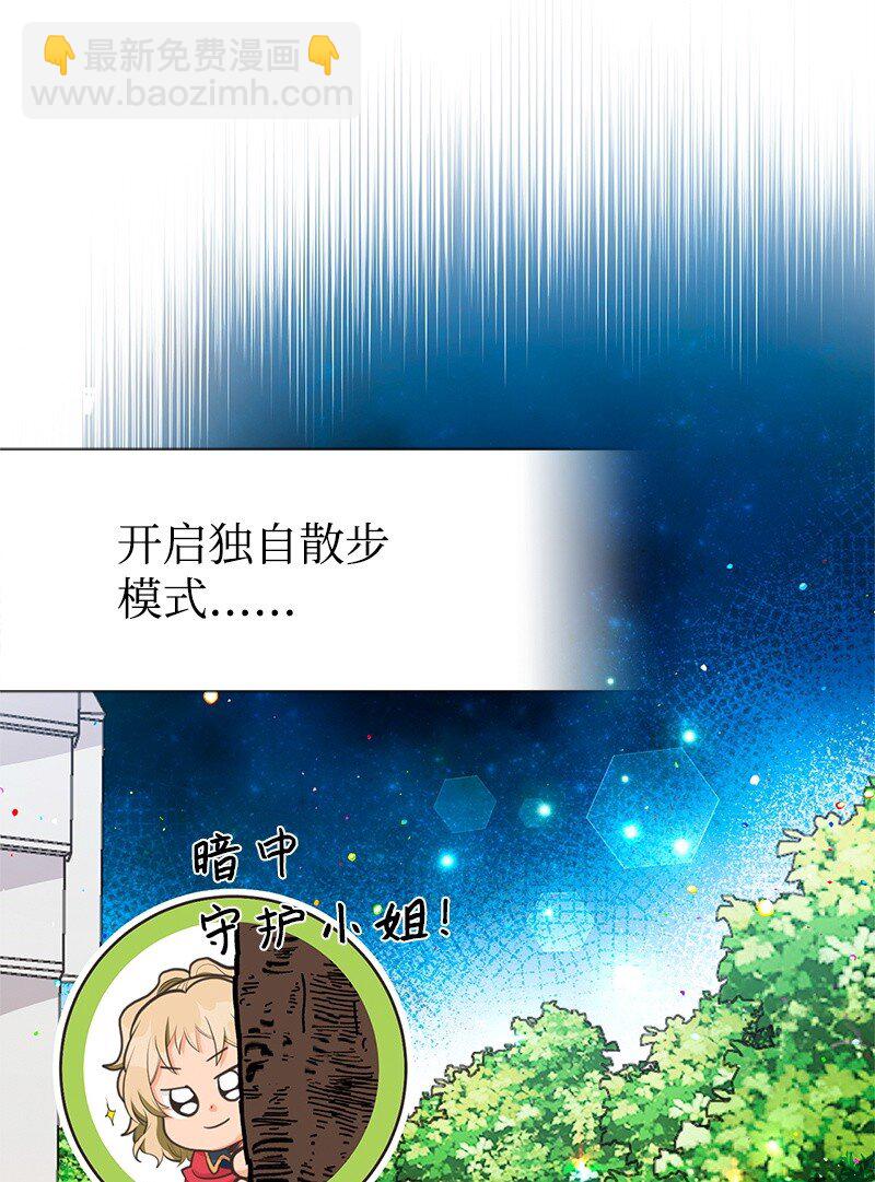 67 公女的另一面(1/2)-第67话