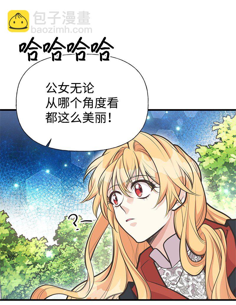 67 公女的另一面(1/2)-第67话