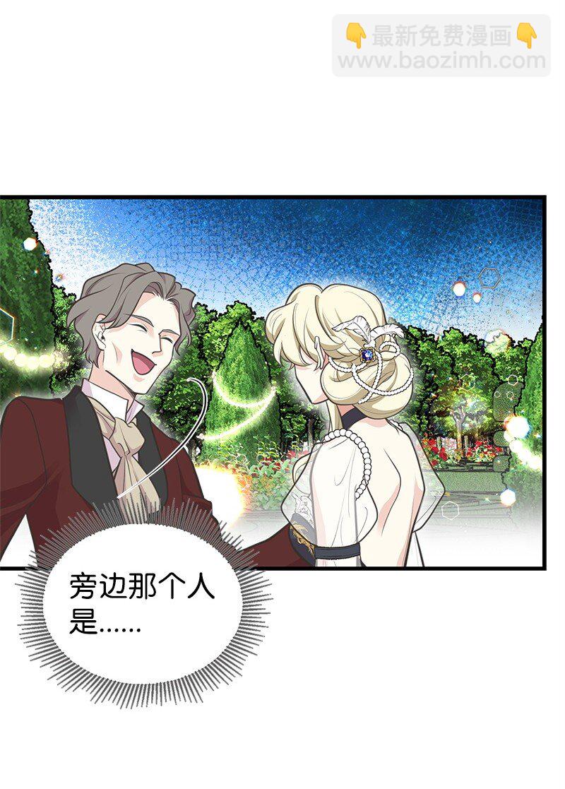 67 公女的另一面(1/2)-第67话