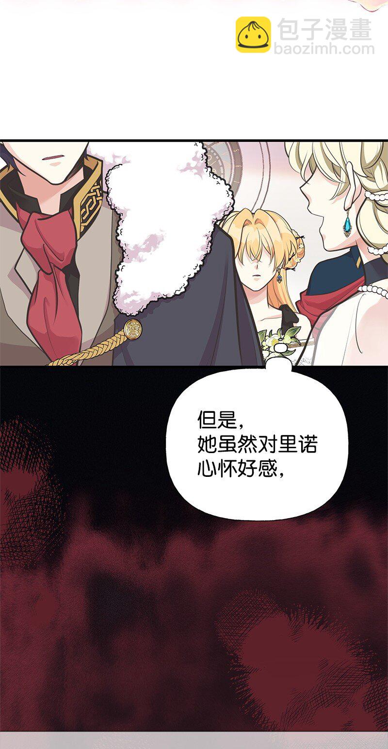 67 公女的另一面(1/2)-第67话