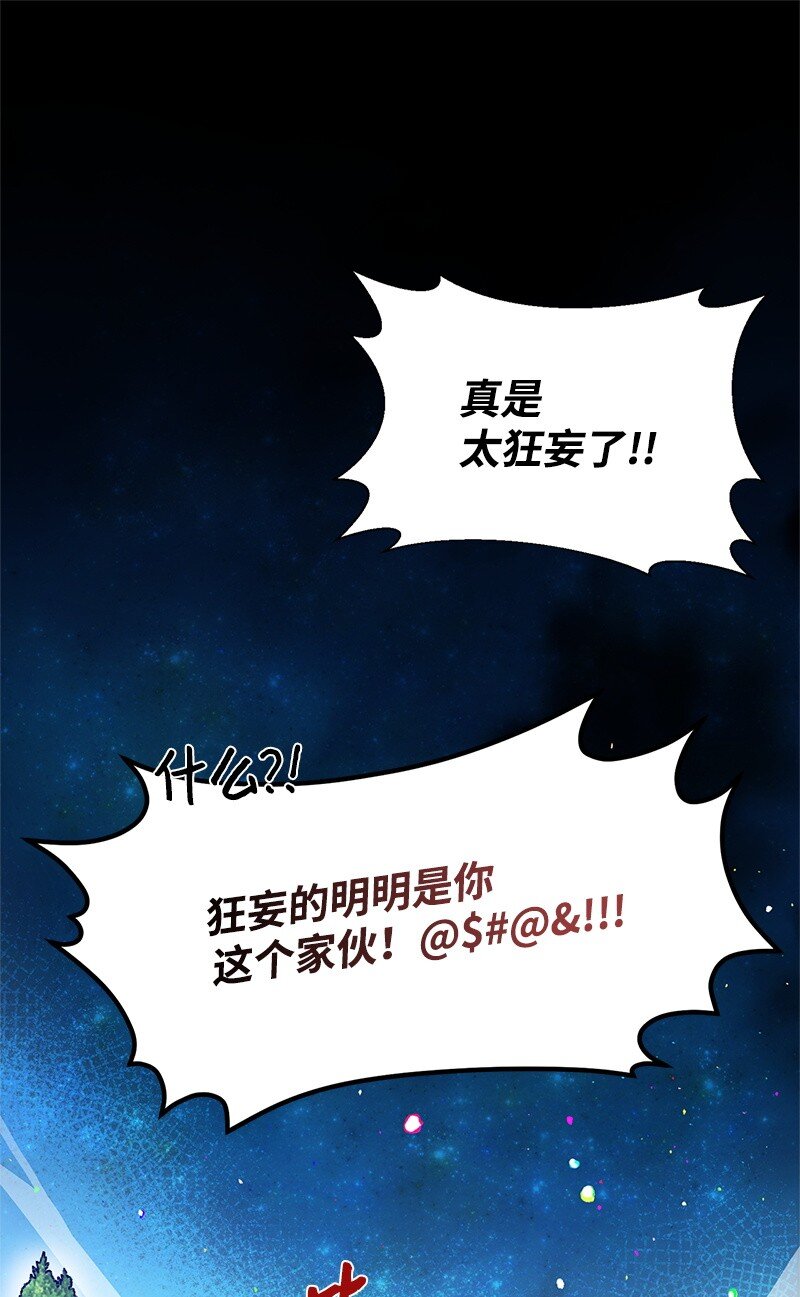 67 公女的另一面(1/2)-第67话