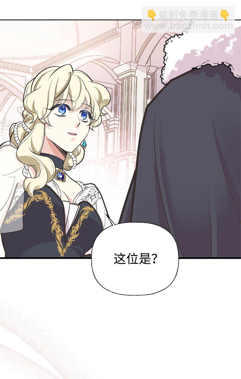 67 公女的另一面(1/2)-第67话