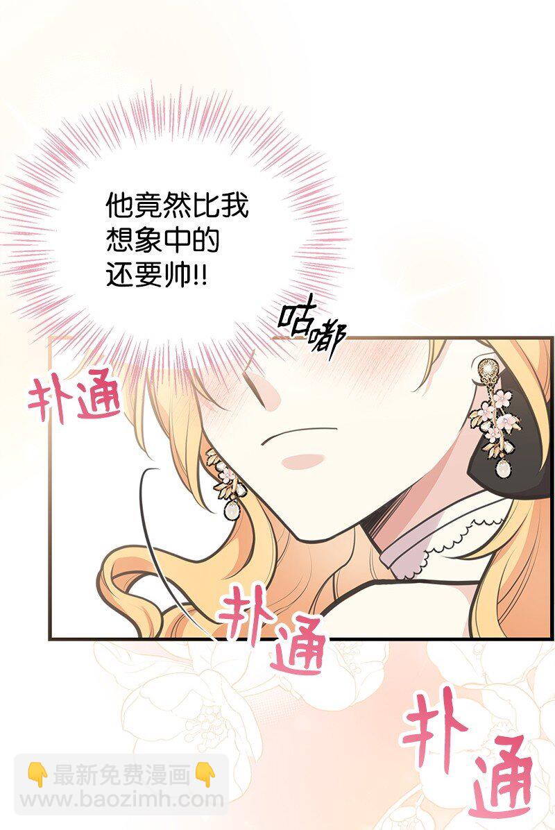 69 舞会前夕(1/2)-第69话