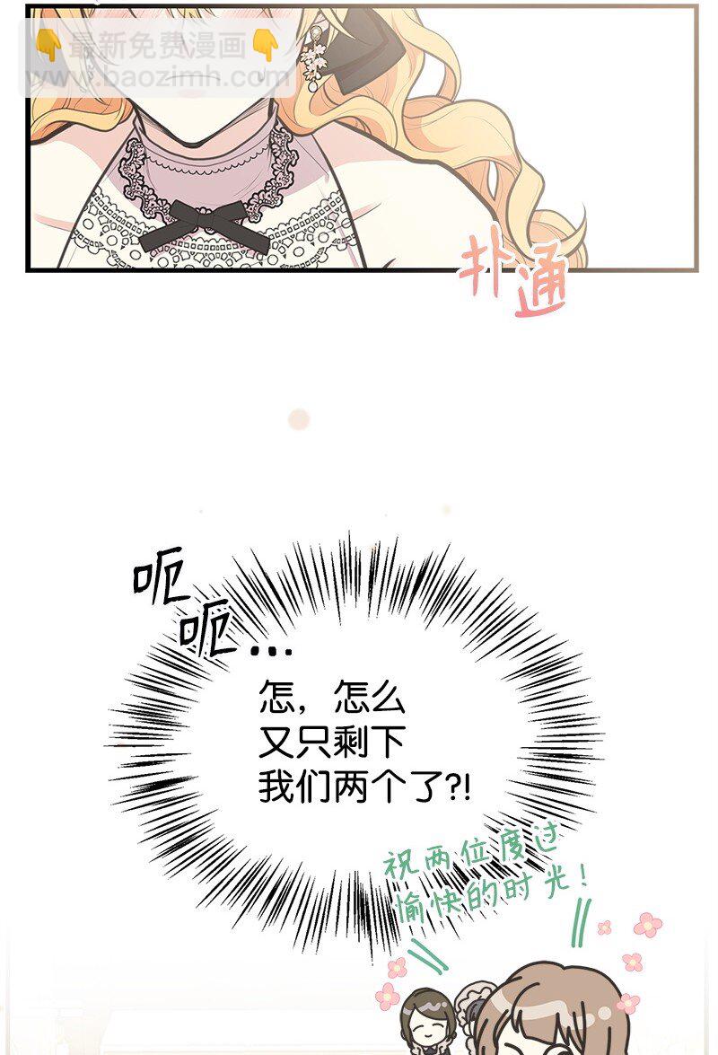 69 舞会前夕(1/2)-第69话