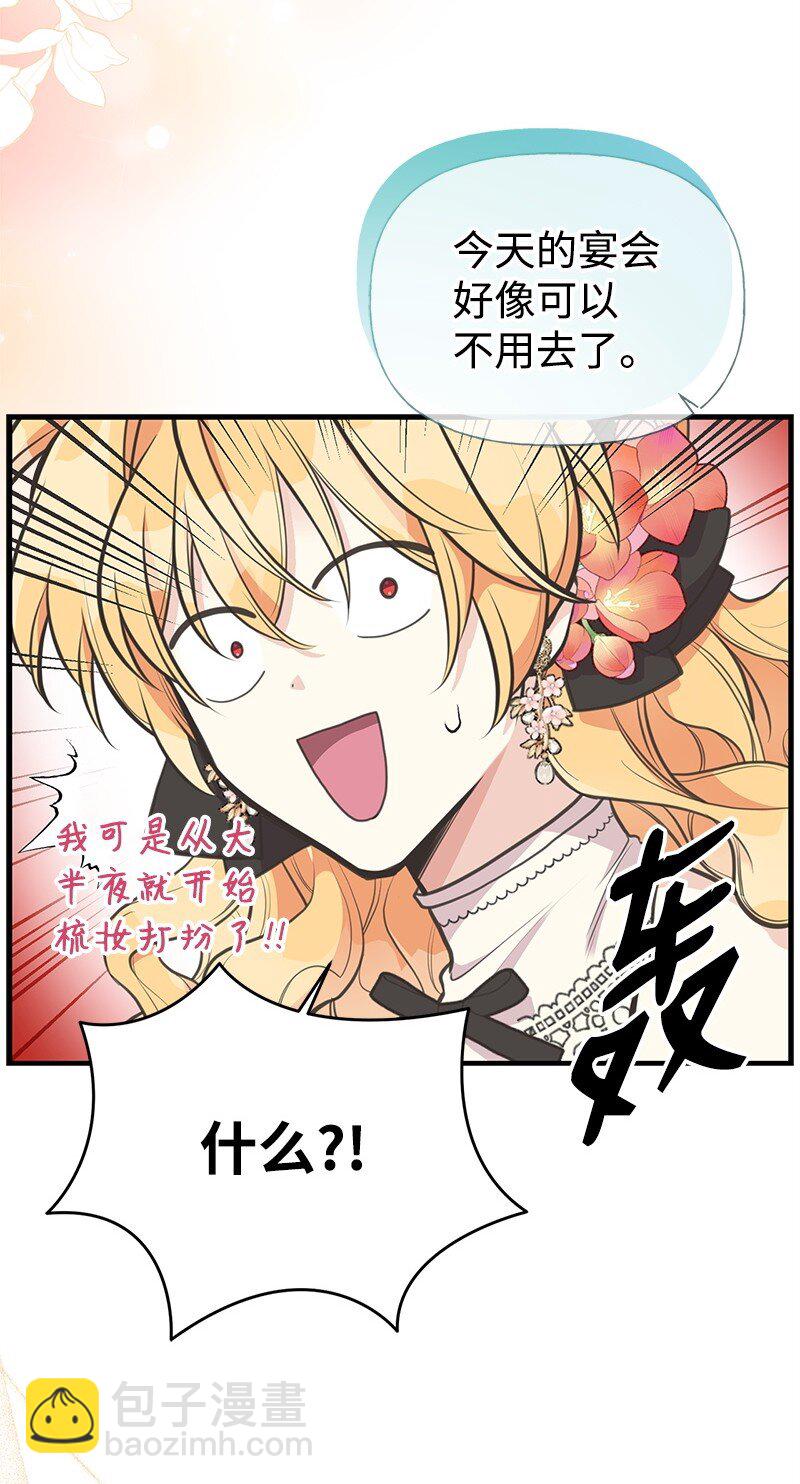 69 舞会前夕(1/2)-第69话