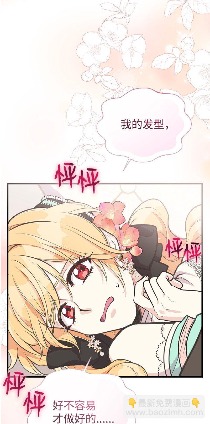 69 舞会前夕(1/2)-第69话