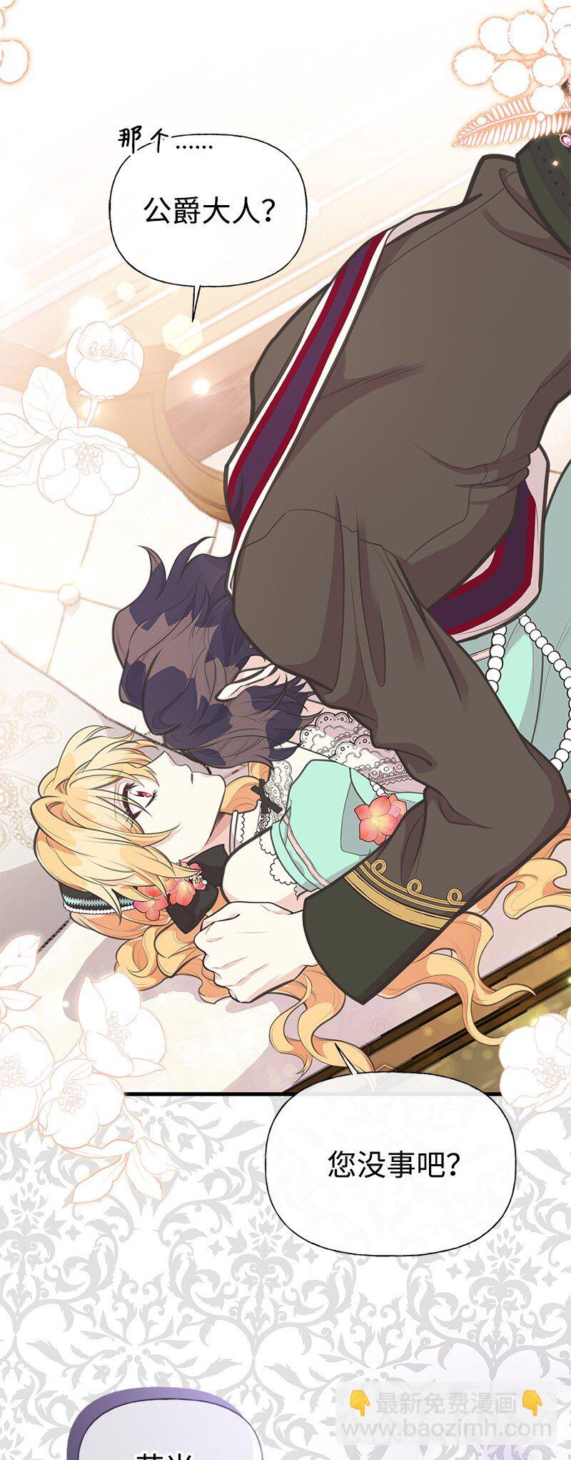 69 舞会前夕(1/2)-第69话