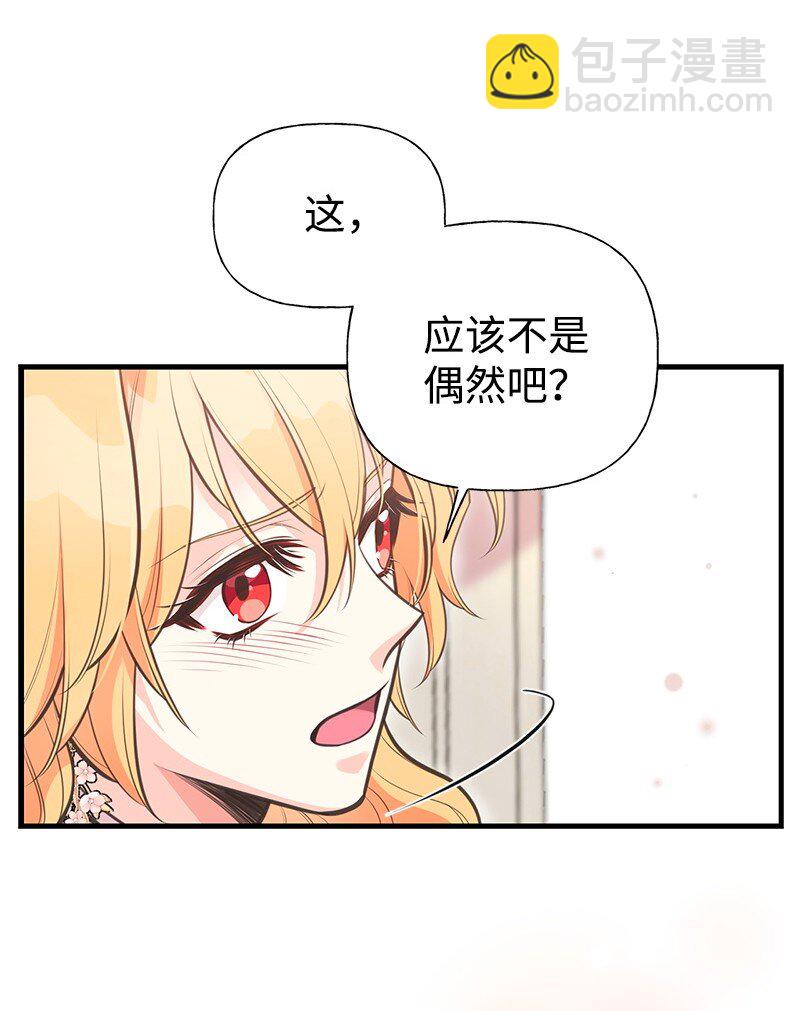 71 魔法季节(1/2)-第71话