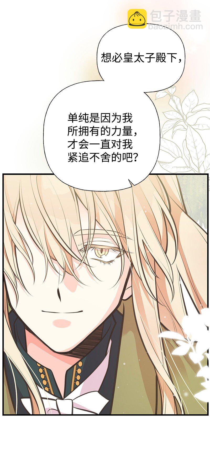 71 魔法季节(1/2)-第71话