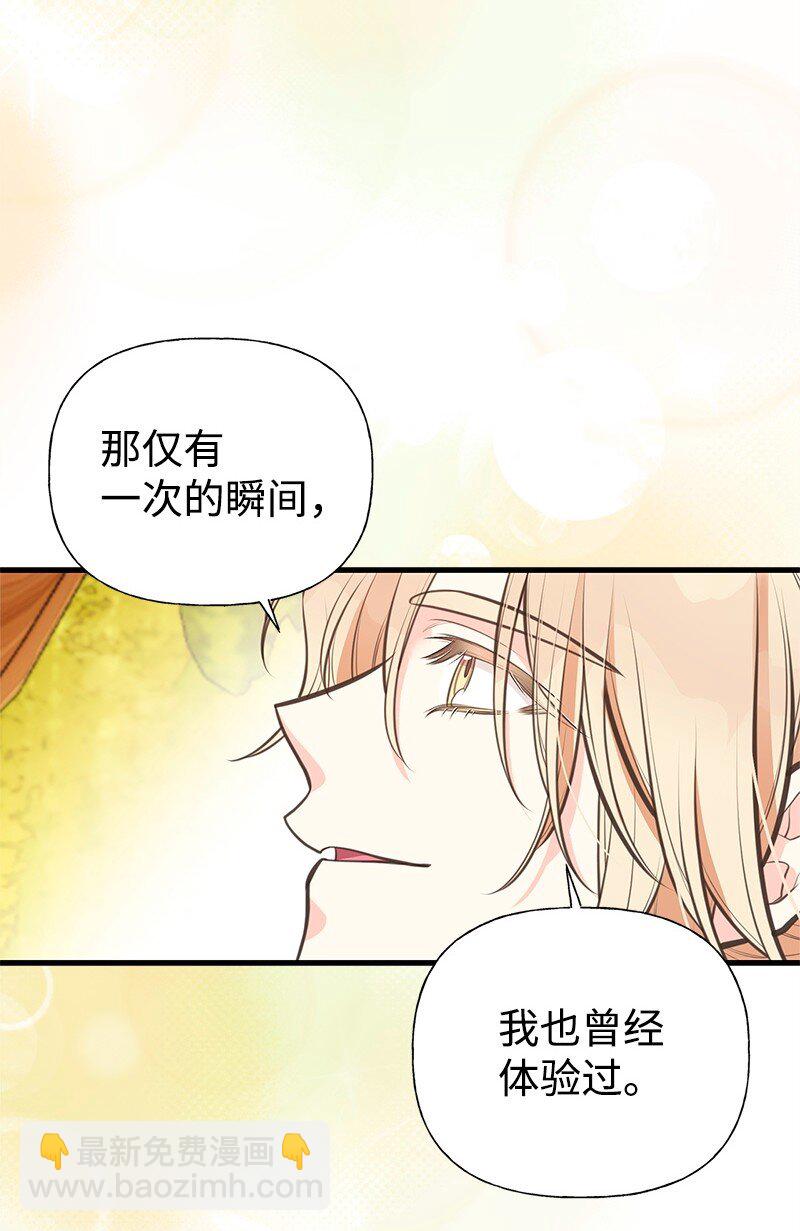 71 魔法季节(1/2)-第71话