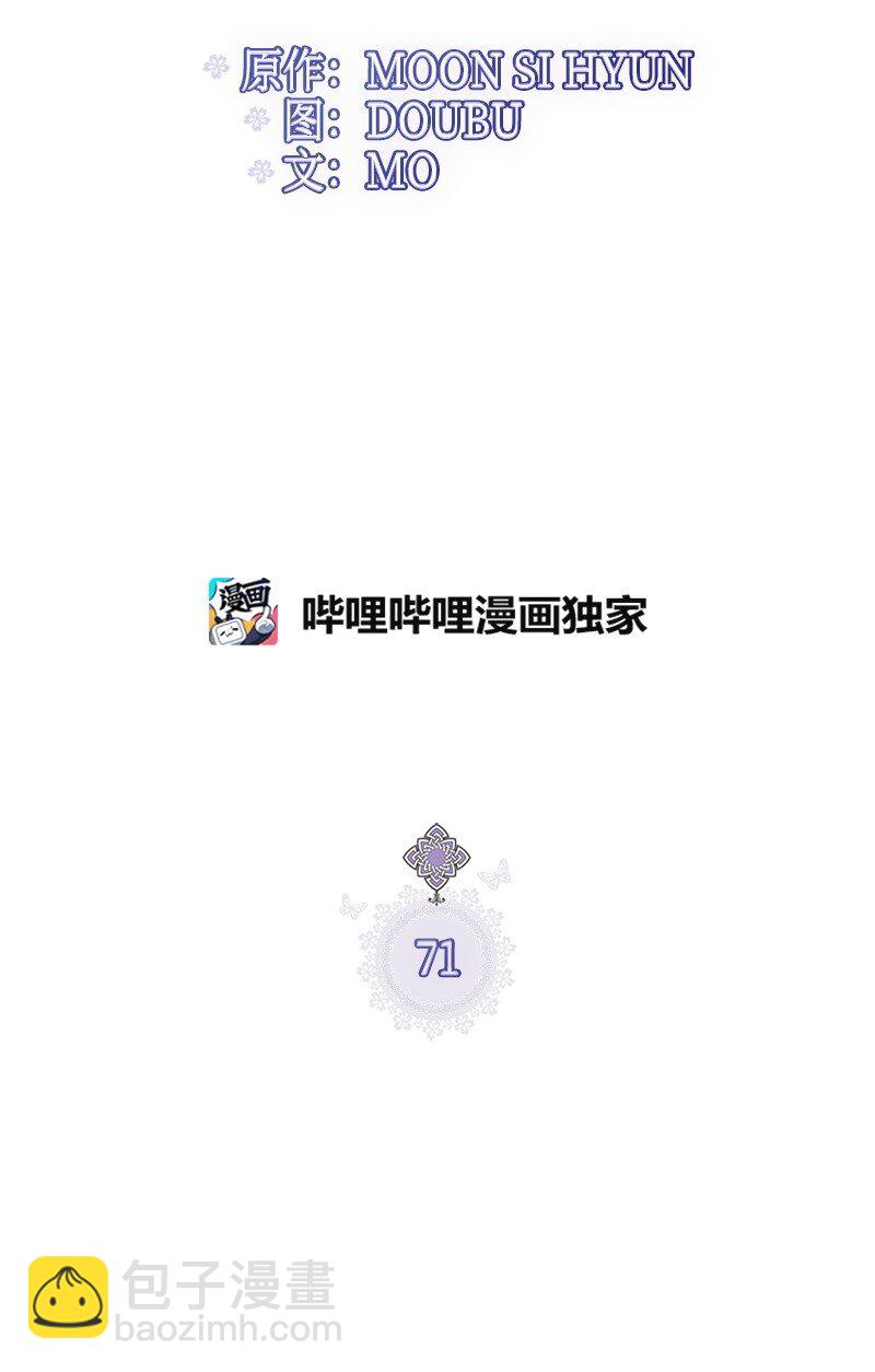 71 魔法季节(1/2)-第71话