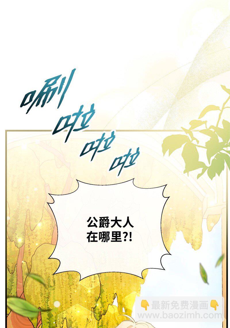 71 魔法季节(1/2)-第71话