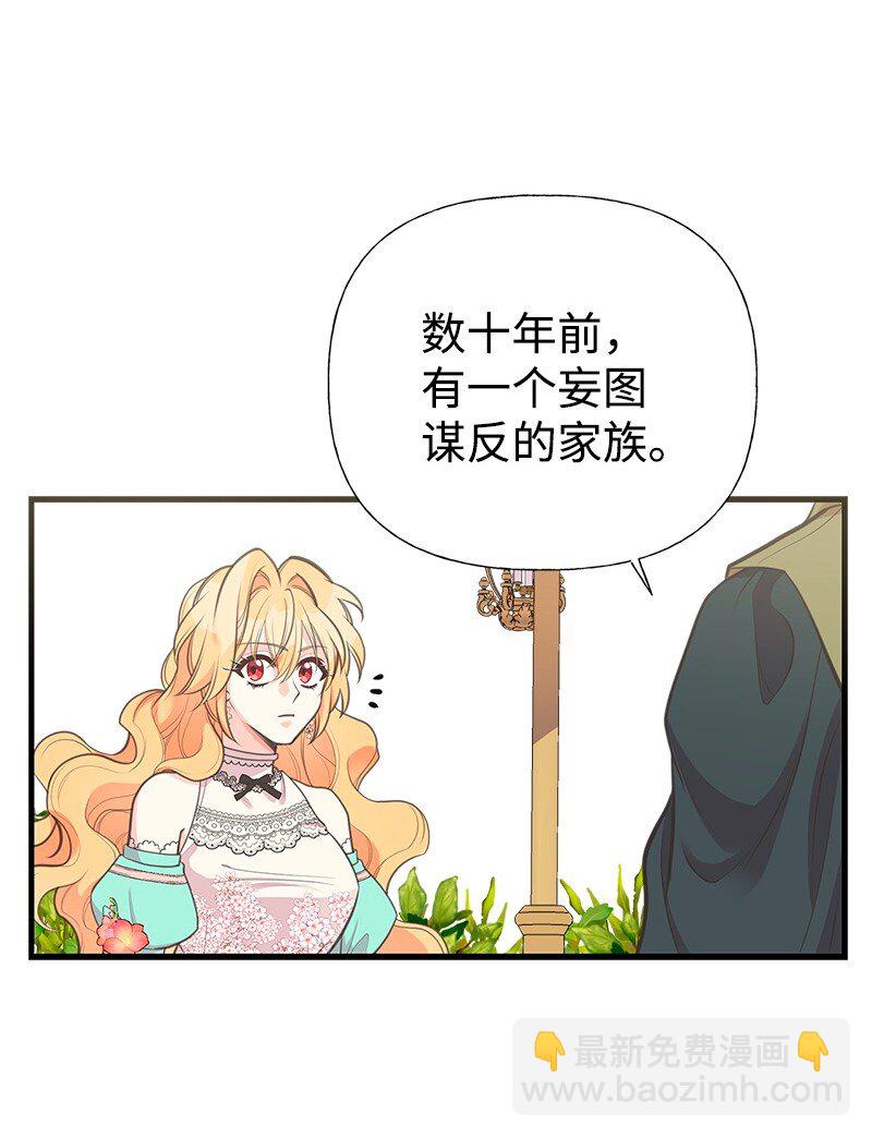 71 魔法季节(1/2)-第71话