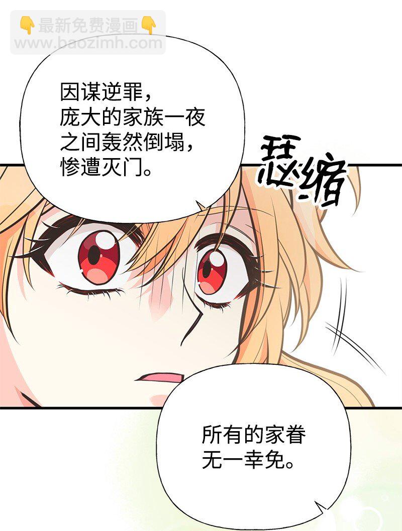 71 魔法季节(1/2)-第71话