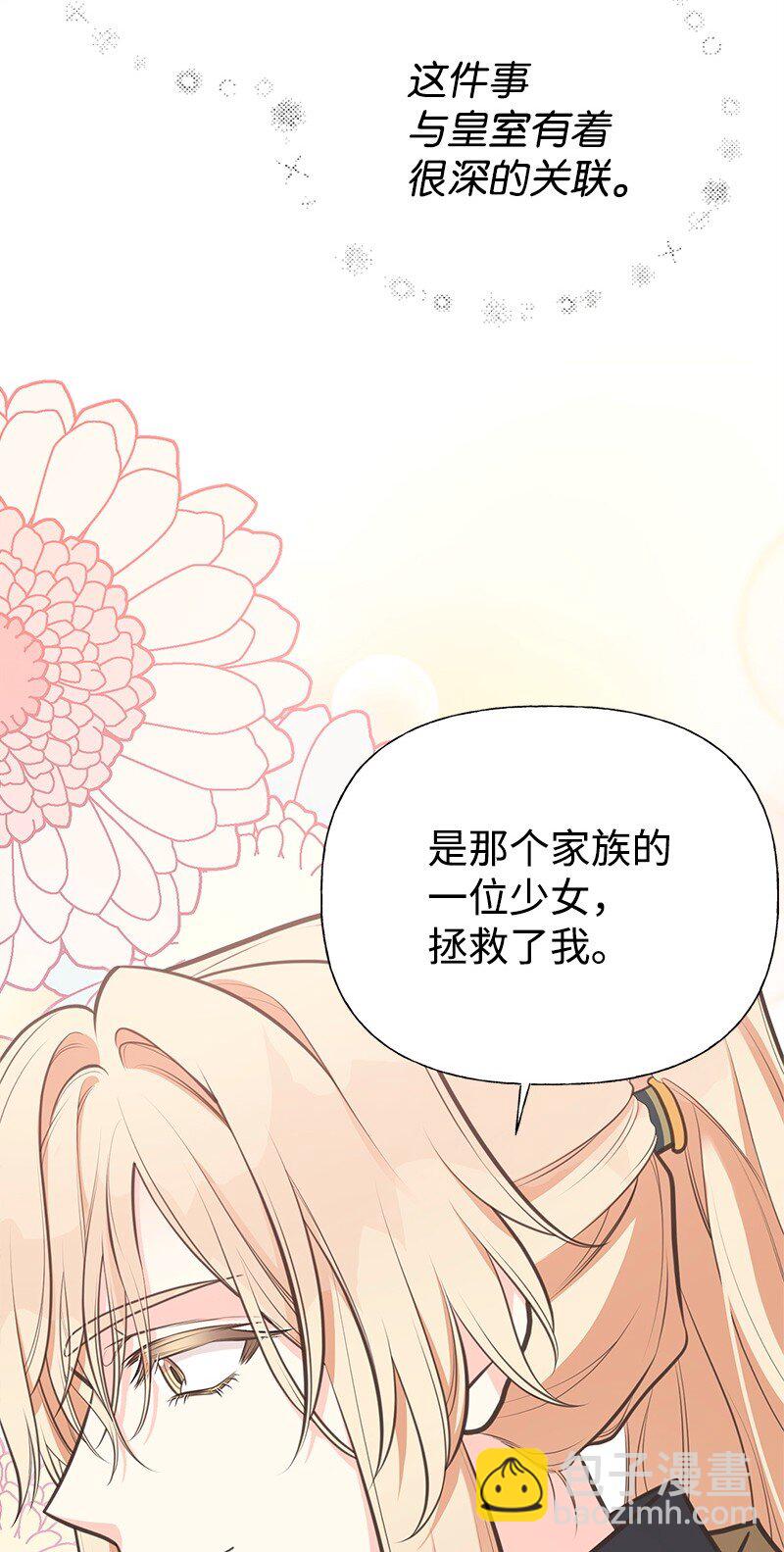 71 魔法季节(1/2)-第71话