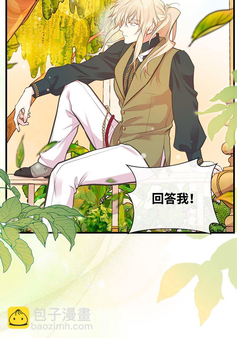 71 魔法季节(1/2)-第71话