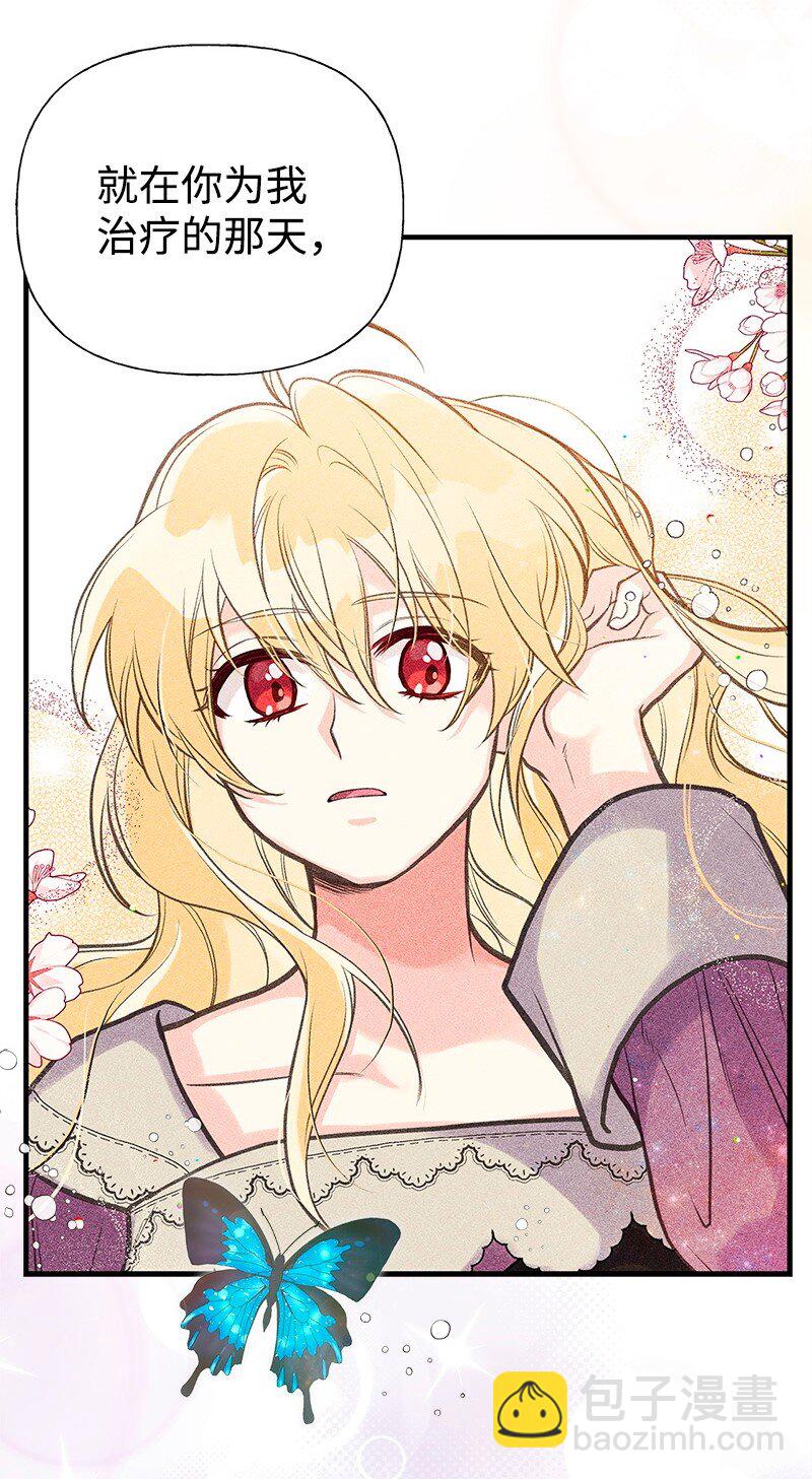 71 魔法季节(1/2)-第71话