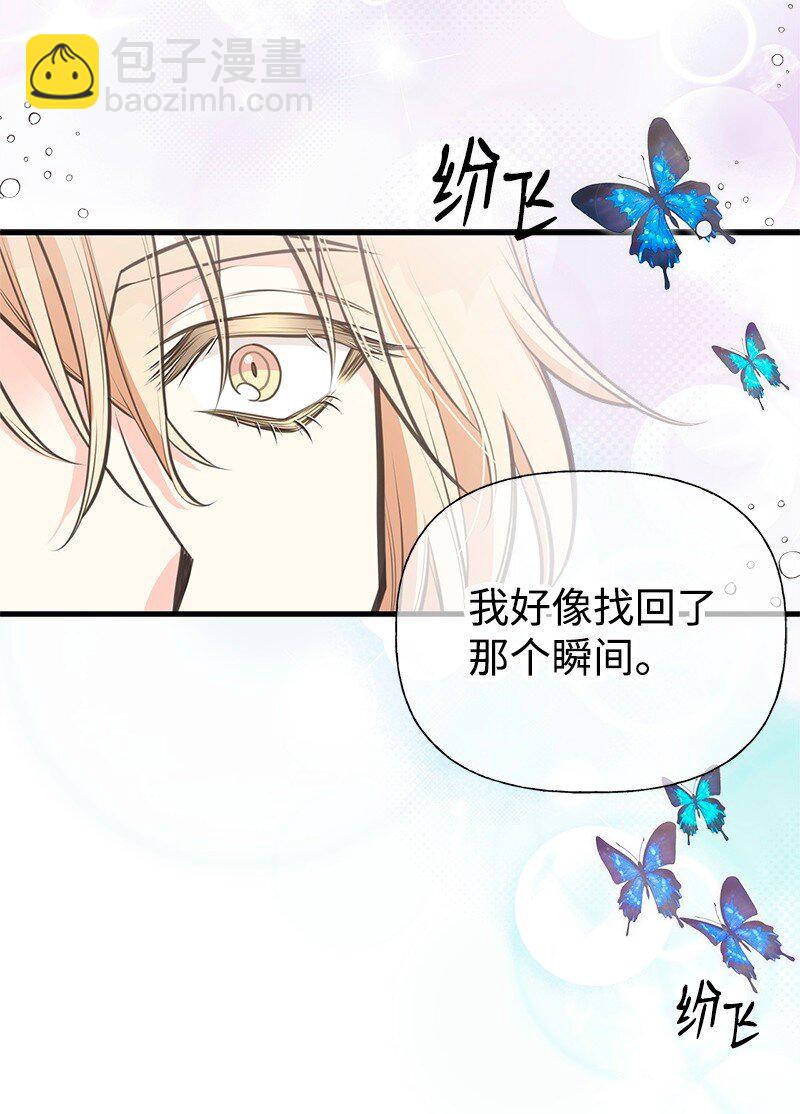 71 魔法季节(1/2)-第71话