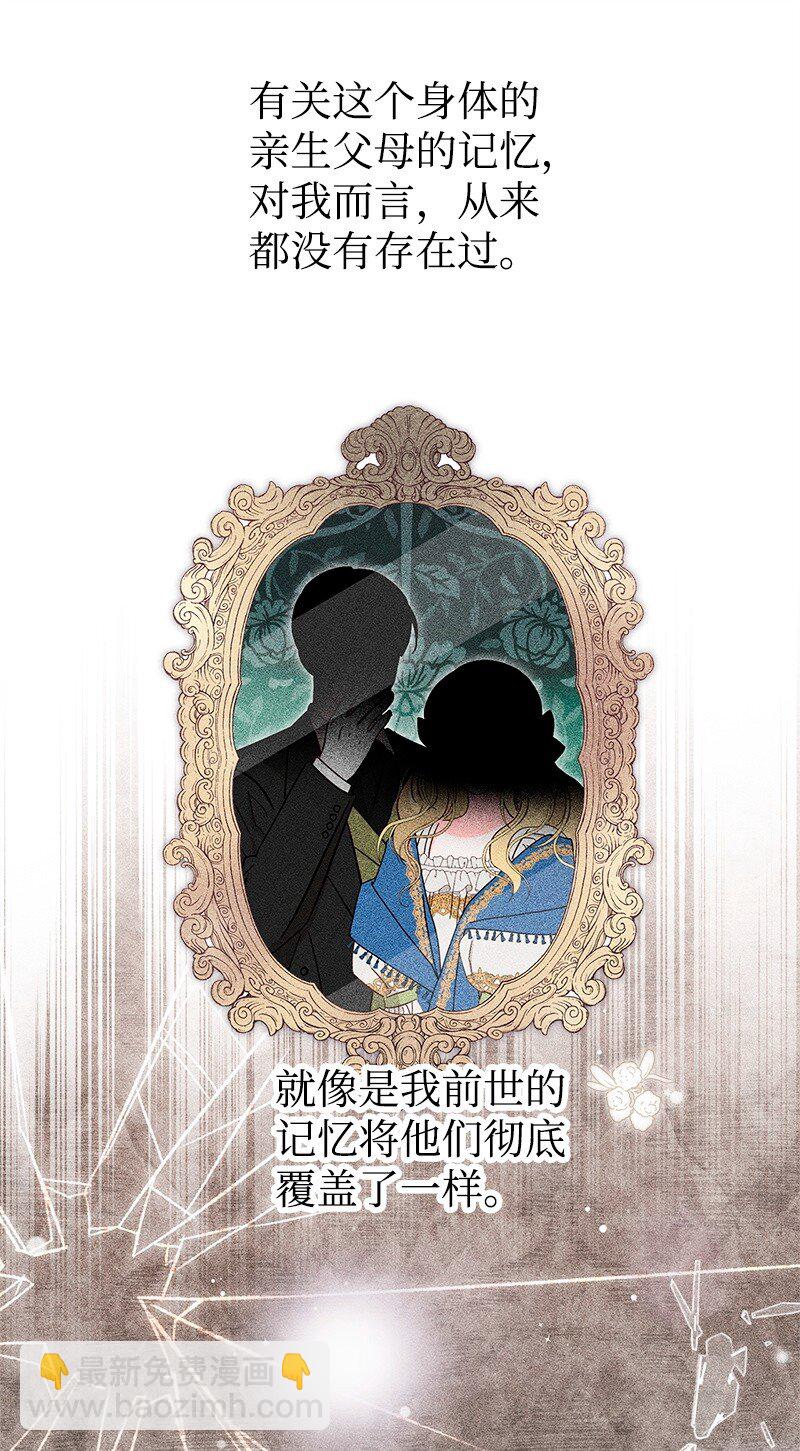 71 魔法季节(1/2)-第71话