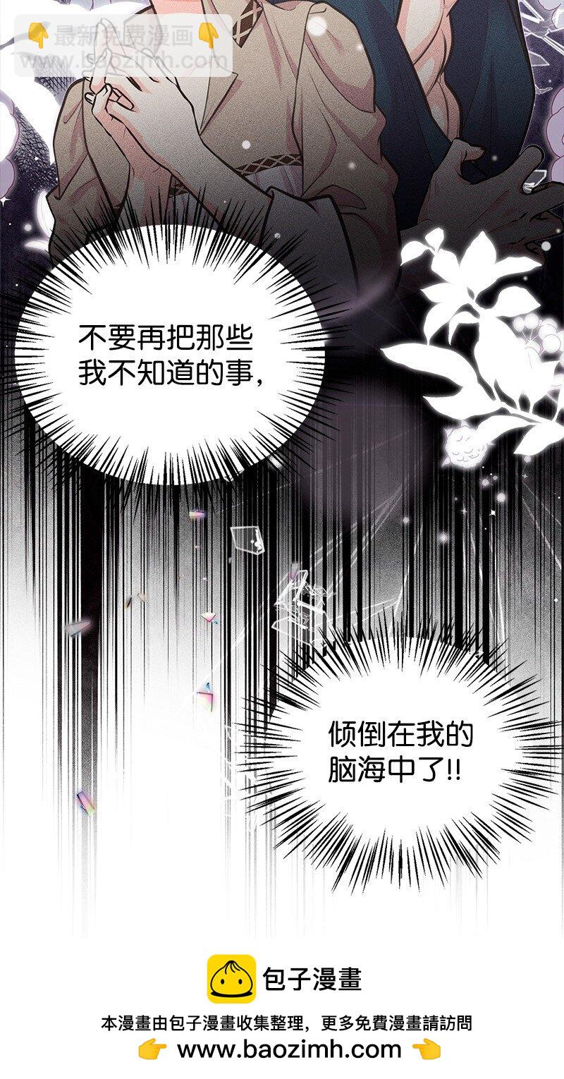 71 魔法季节(1/2)-第71话