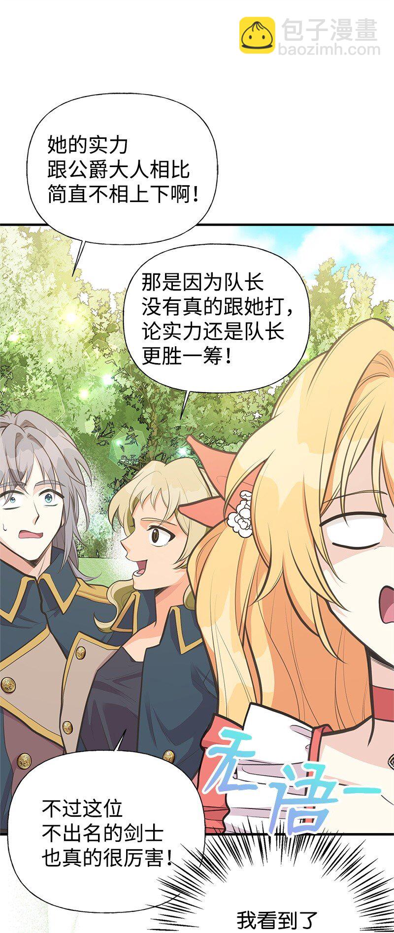 73 身世(1/2)-第73话