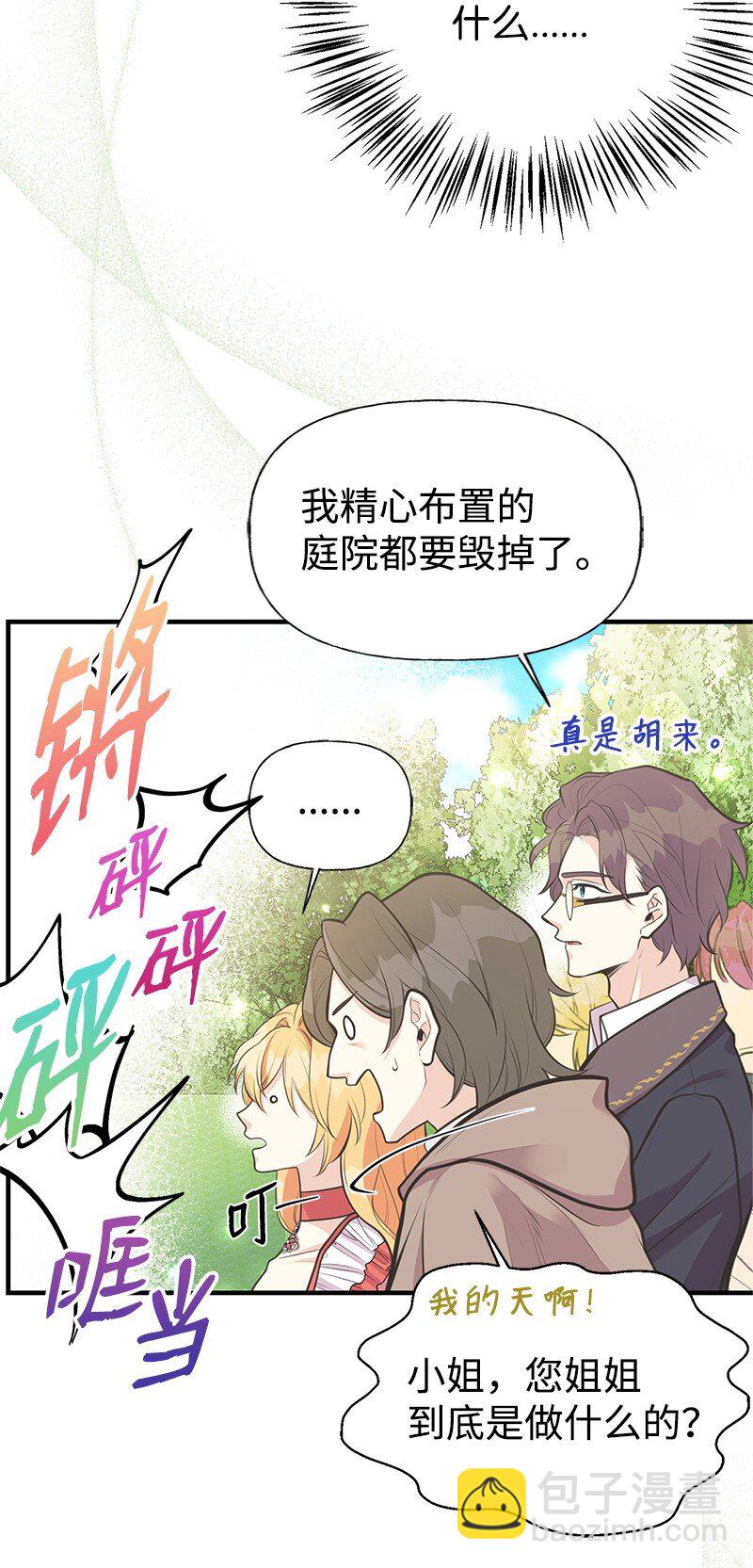 73 身世(1/2)-第73话