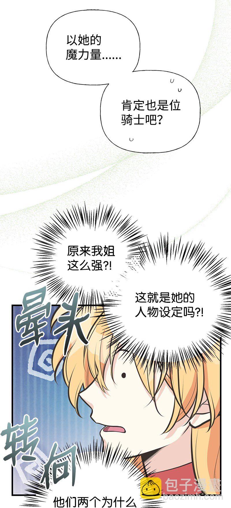 73 身世(1/2)-第73话