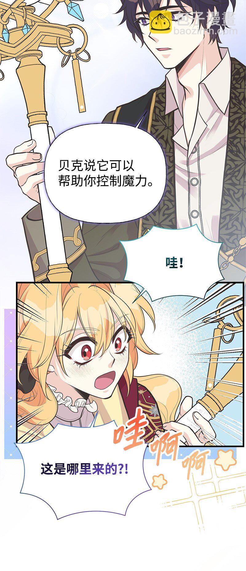 75 传承的咒语(1/2)-第75话