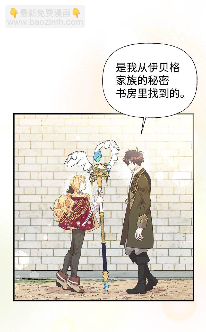 75 传承的咒语(1/2)-第75话