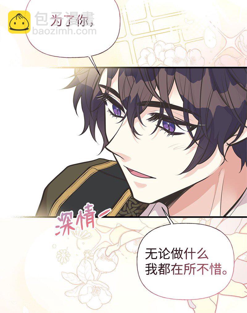 75 传承的咒语(1/2)-第75话