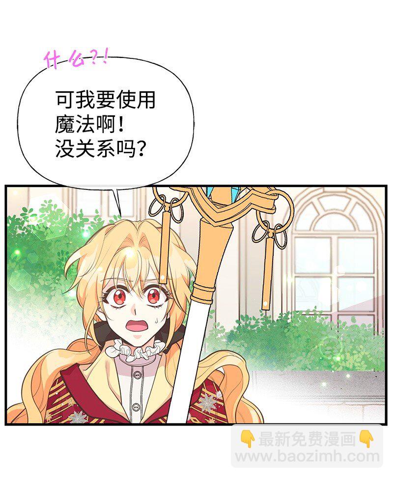 75 传承的咒语(1/2)-第75话