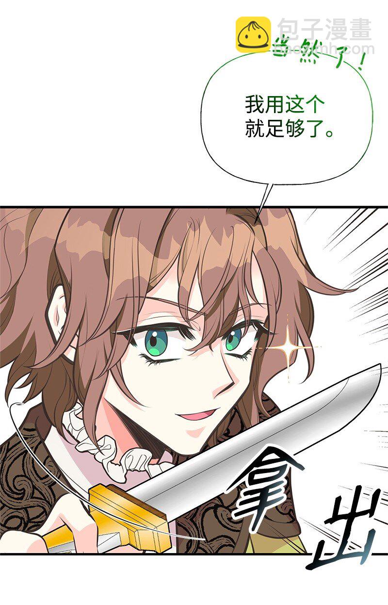 75 传承的咒语(1/2)-第75话